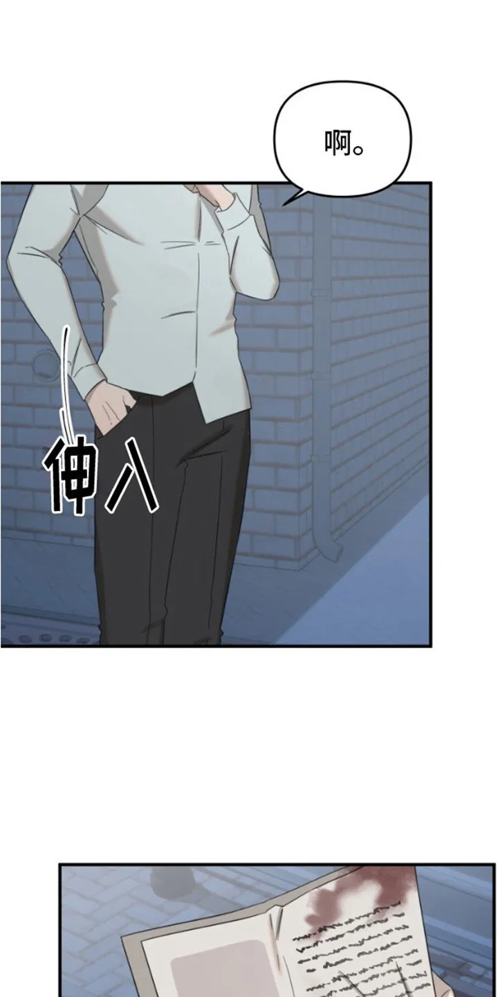 第6章：生气 第1页
