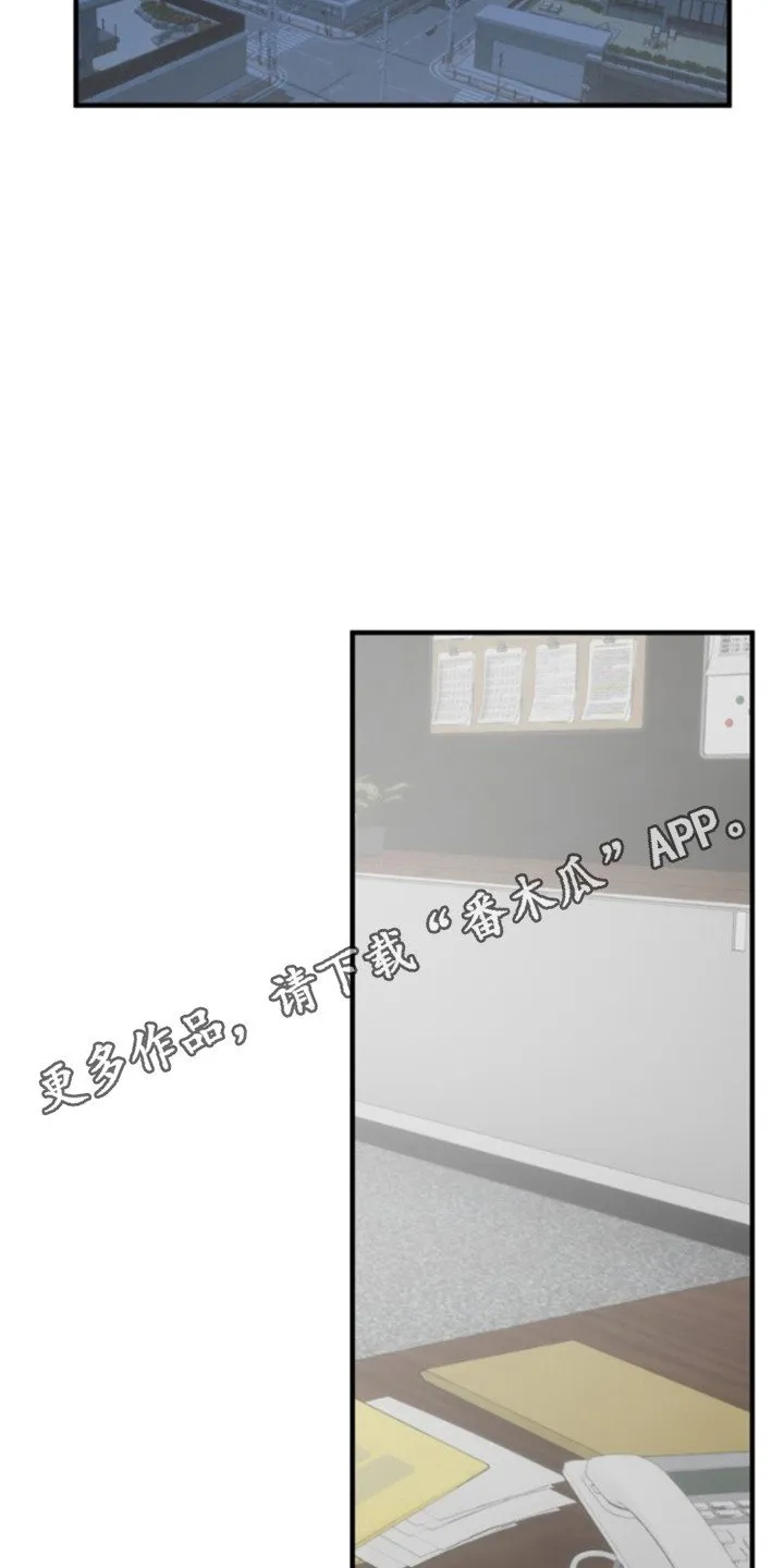 第6章：生气 第5页