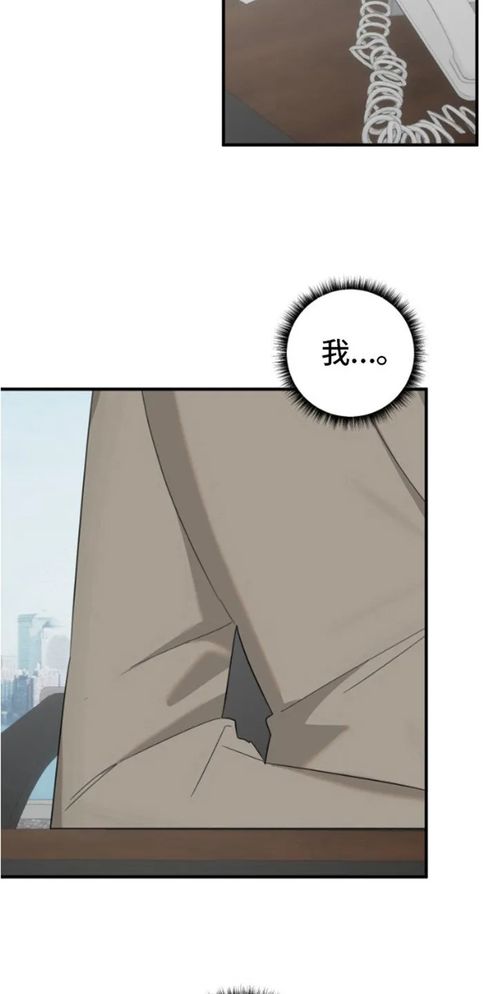 第6章：生气 第6页