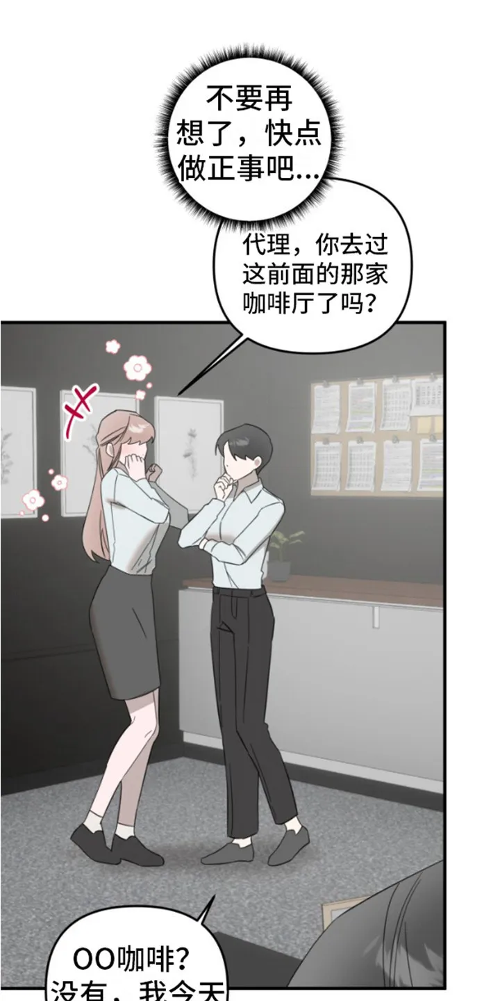 第6章：生气 第9页