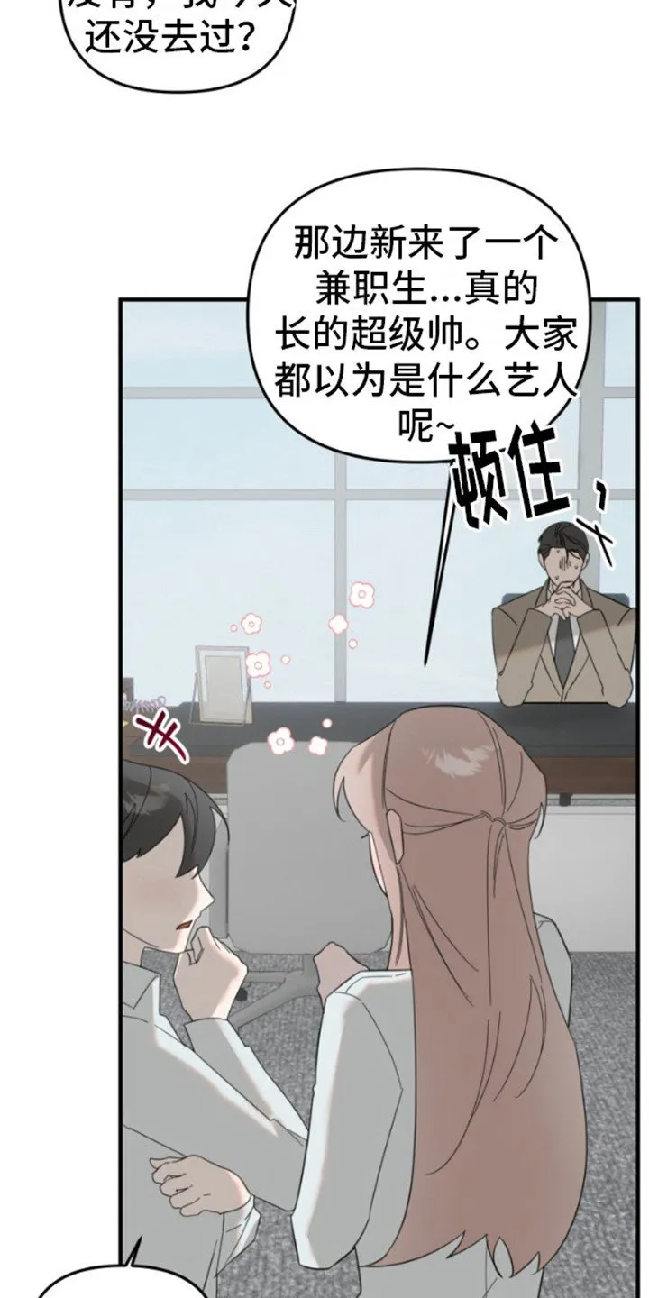 第6章：生气 第10页