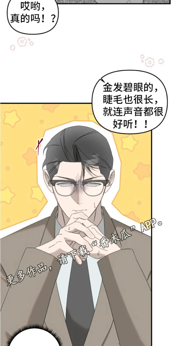 第6章：生气 第11页