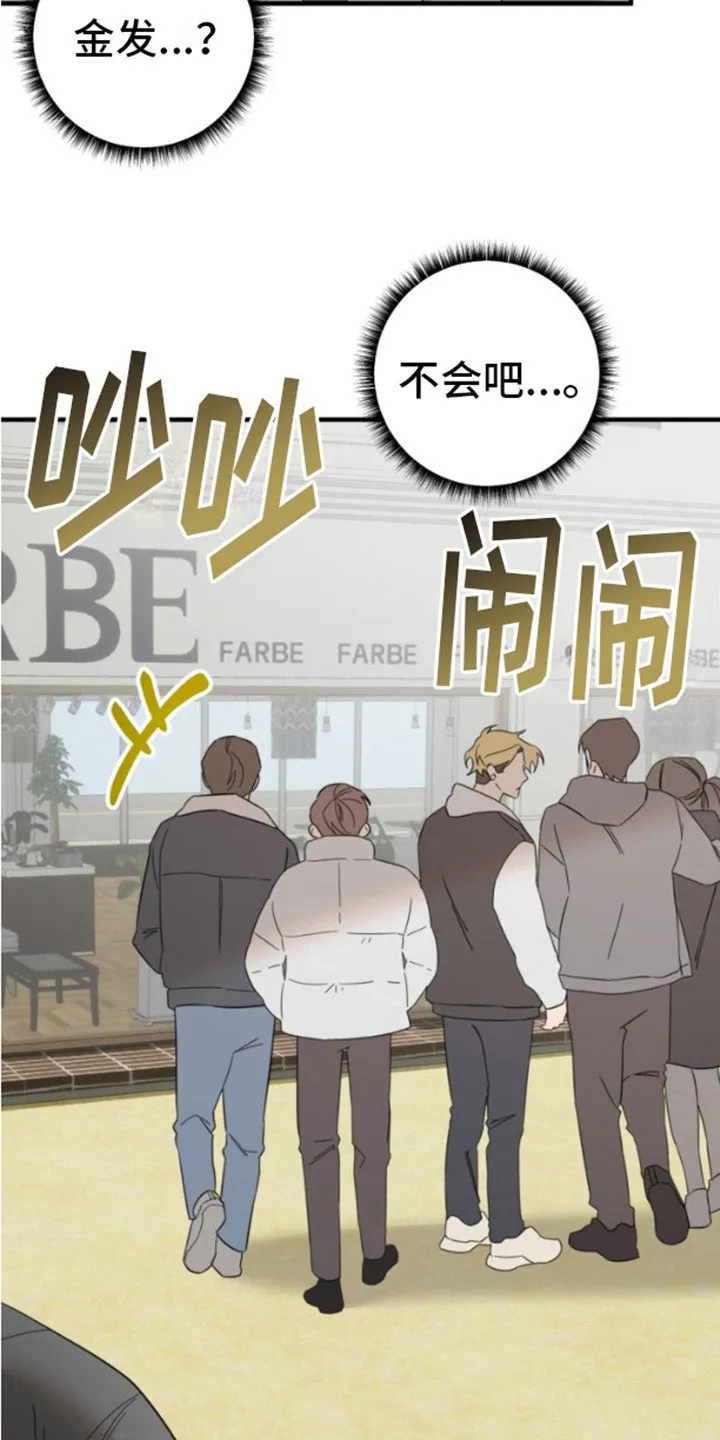 第6章：生气 第12页
