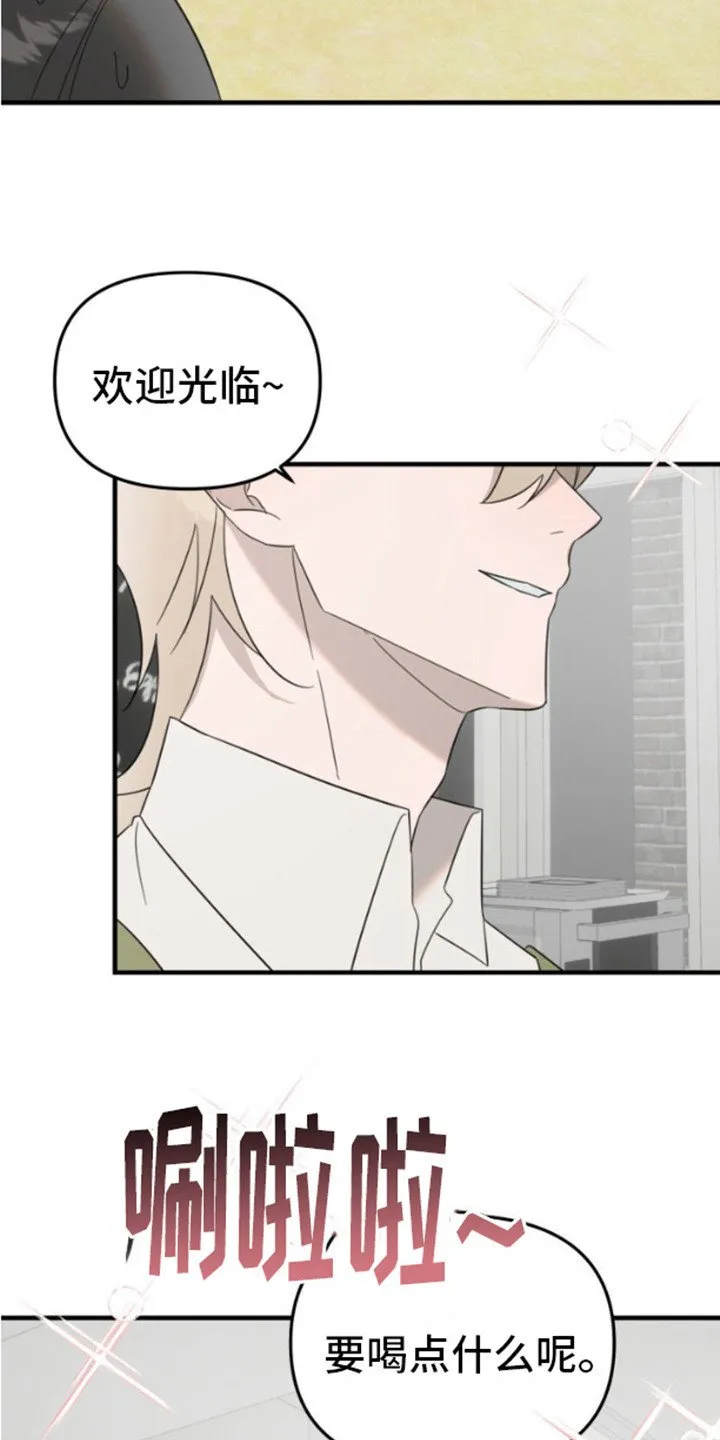 第6章：生气 第13页