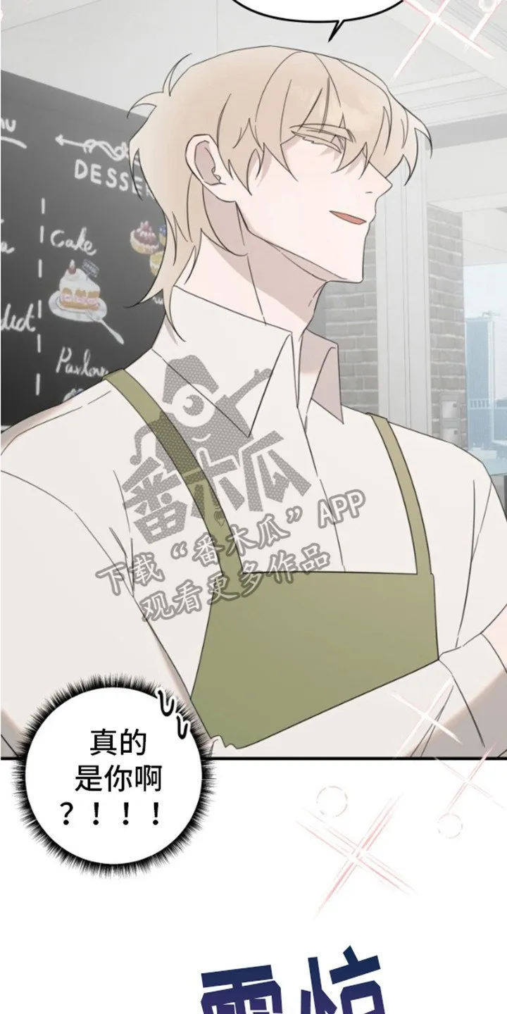 第6章：生气 第14页