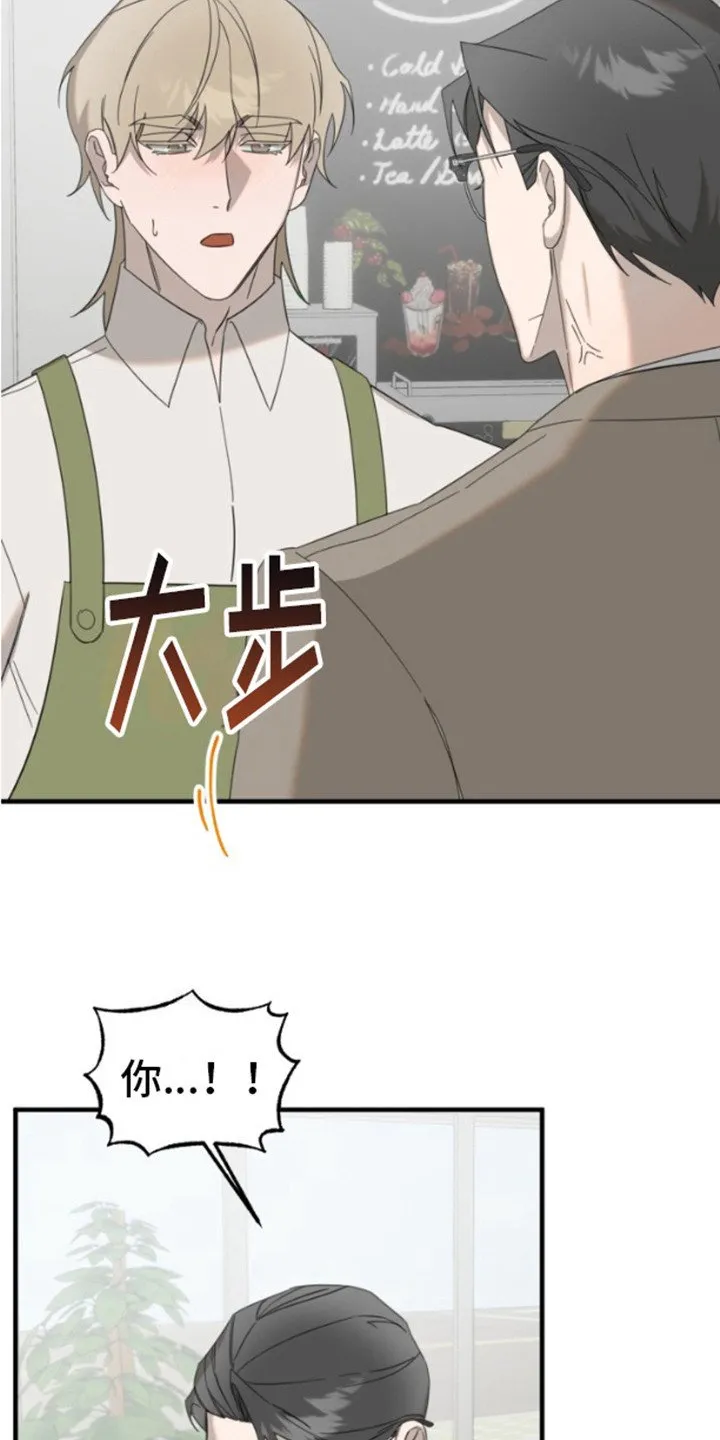 第6章：生气 第16页