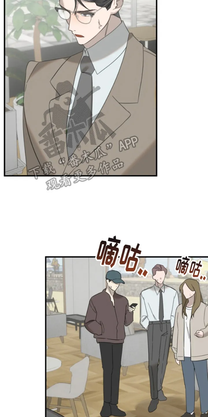 第6章：生气 第17页
