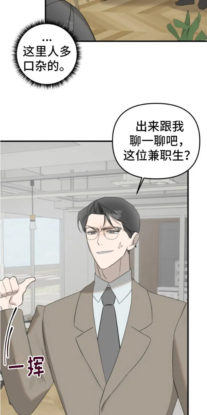 第6章：生气 第18页