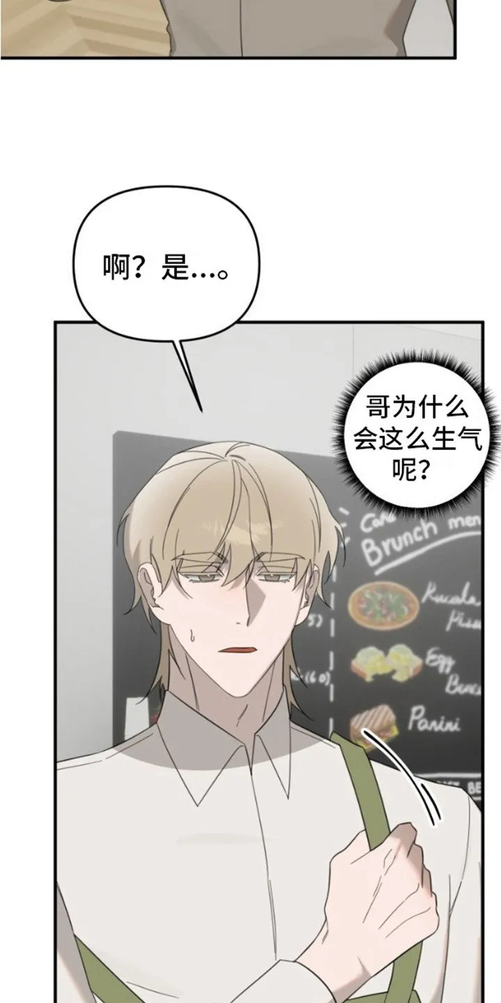 第6章：生气 第19页