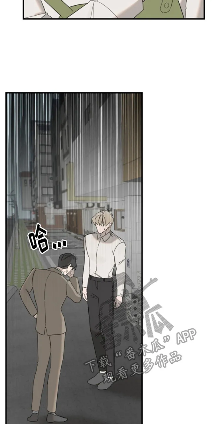第6章：生气 第20页
