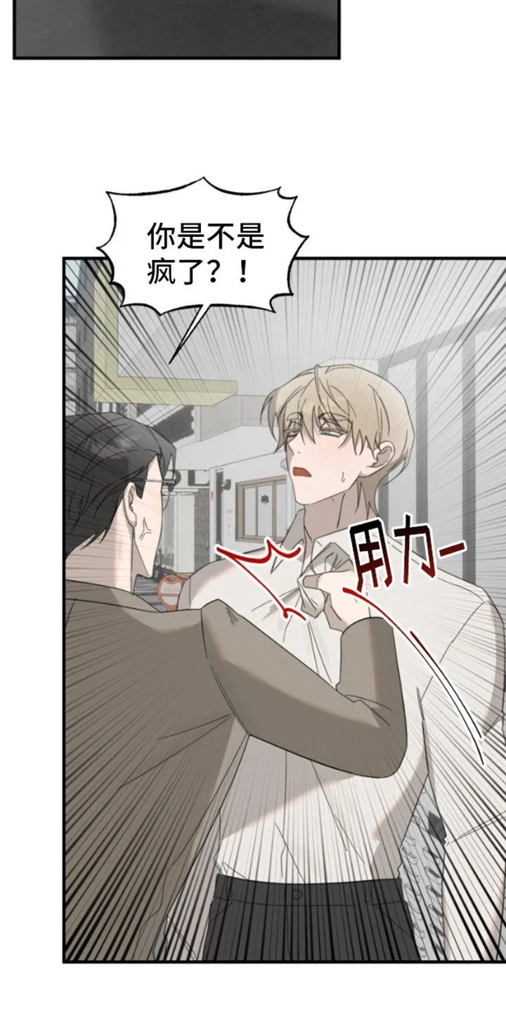 第6章：生气 第21页