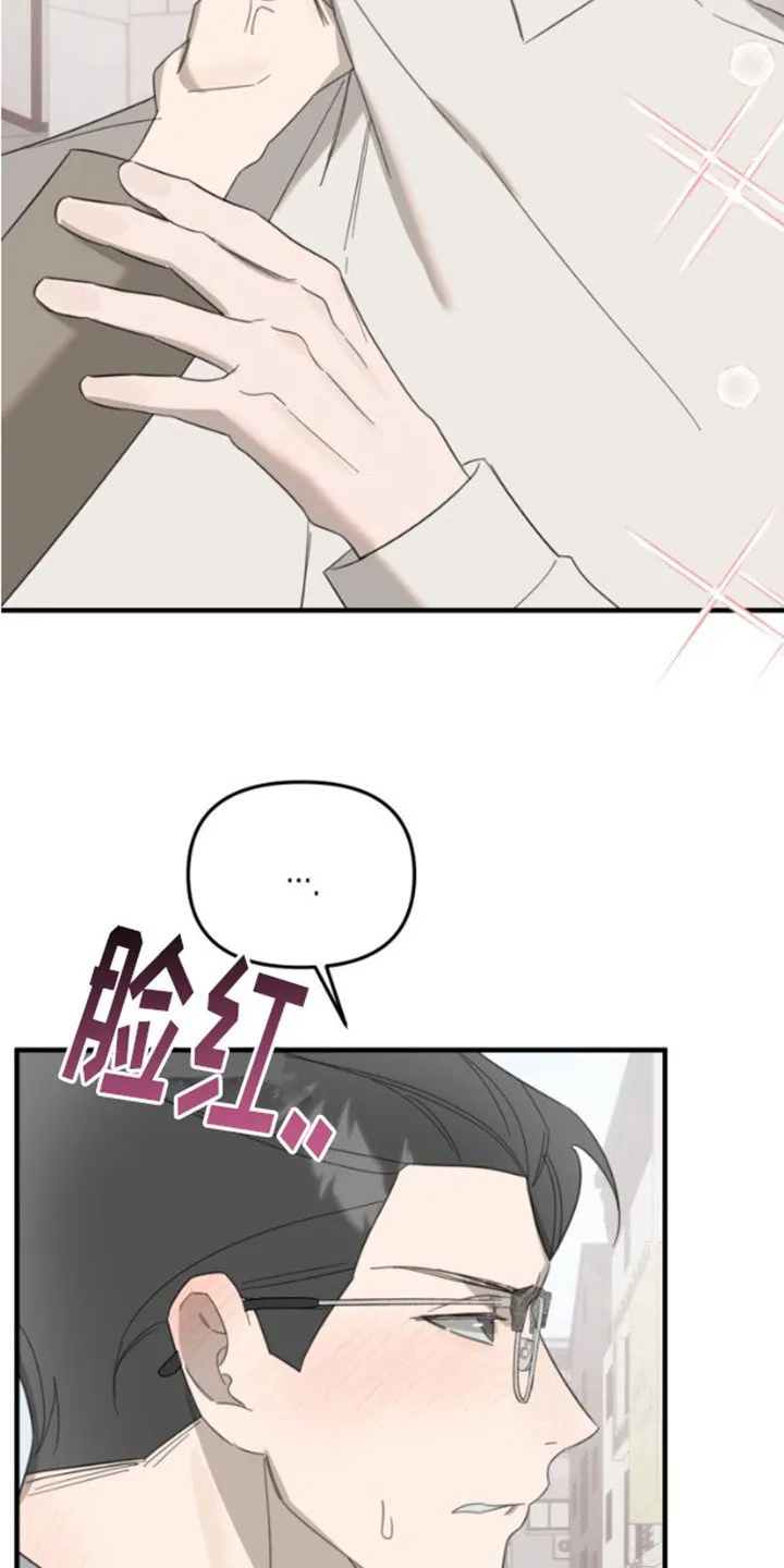 第6章：生气 第24页