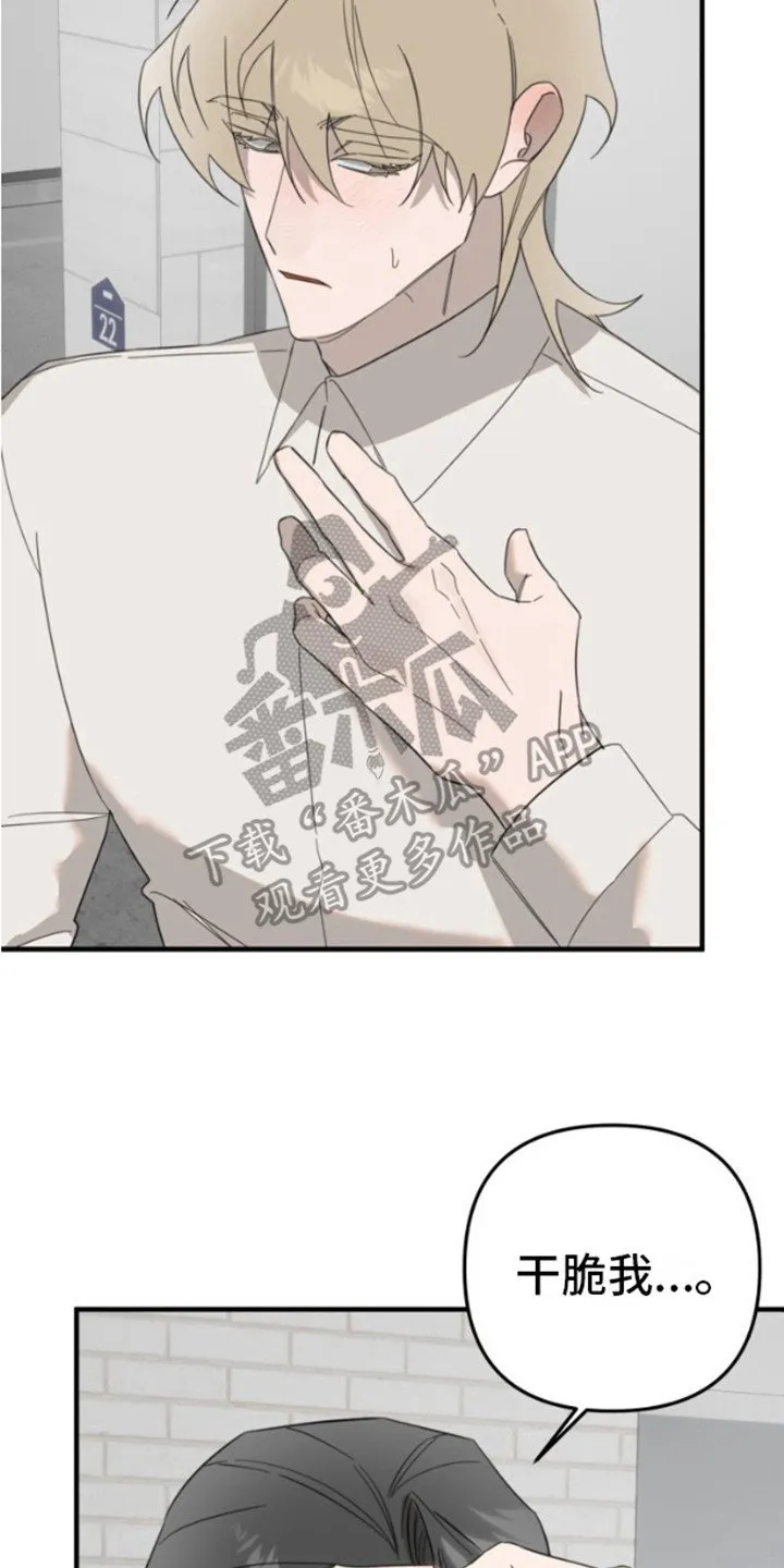 第7章：乖乖听话 第2页