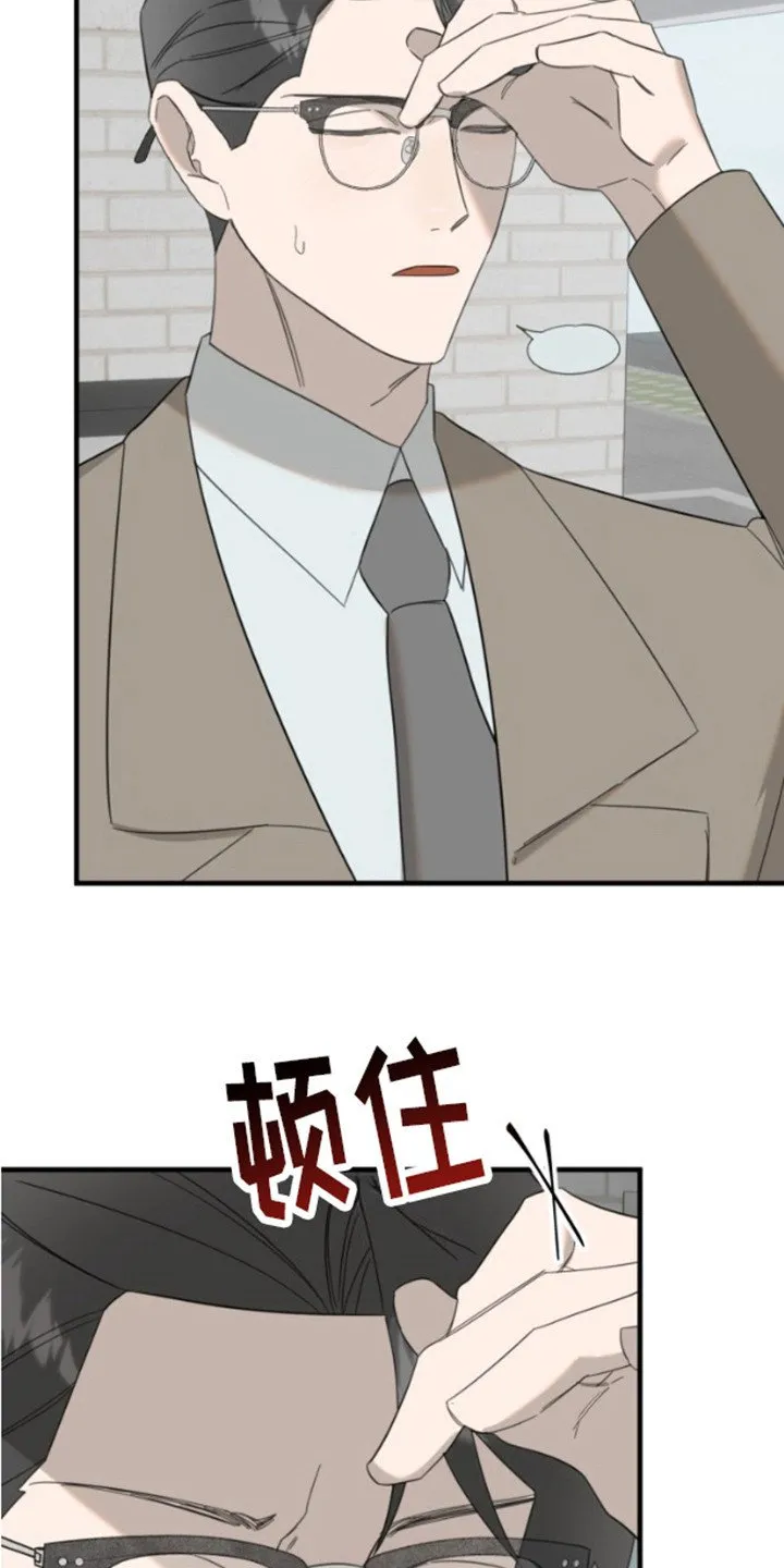 第7章：乖乖听话 第3页