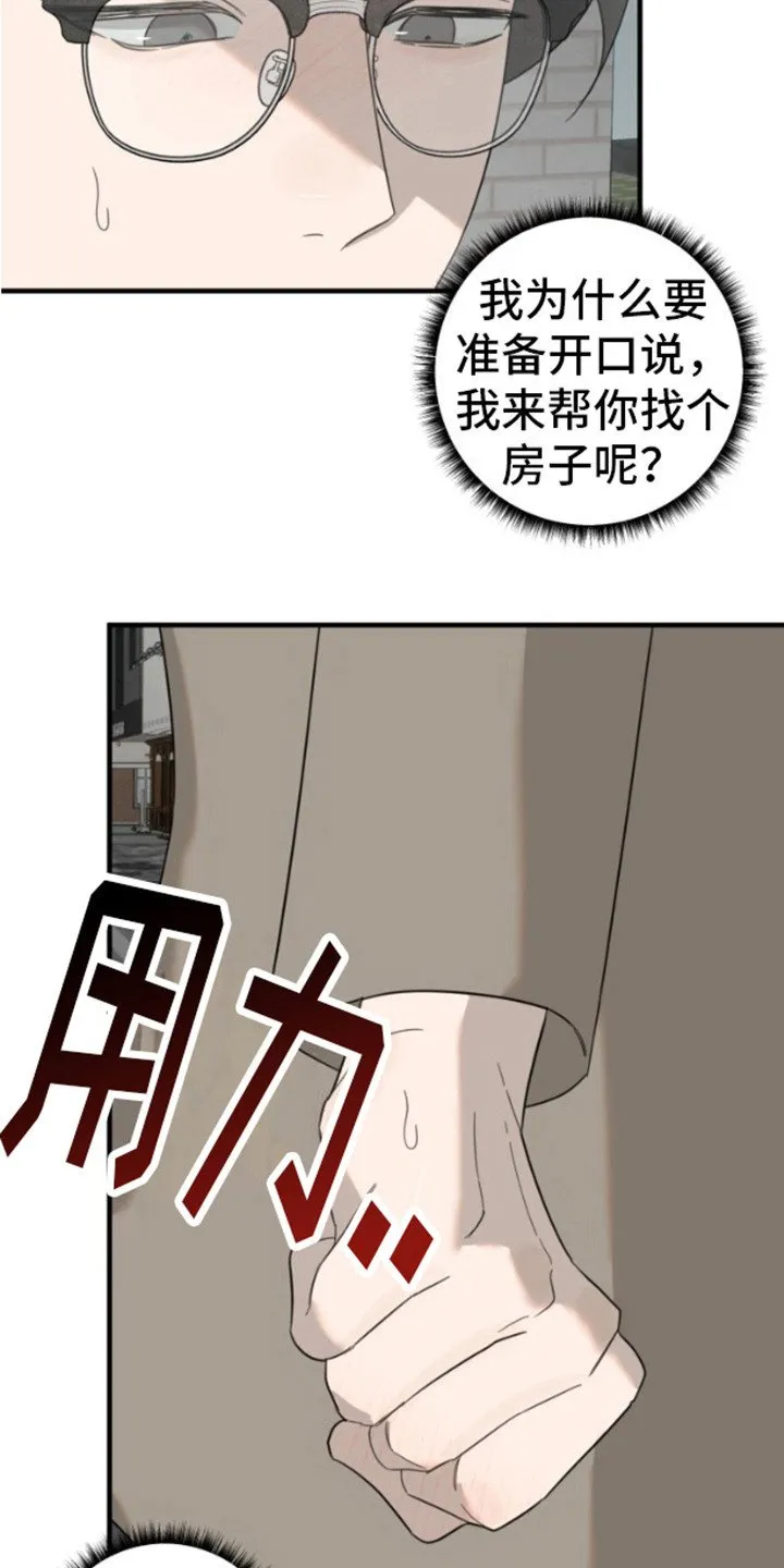 第7章：乖乖听话 第4页