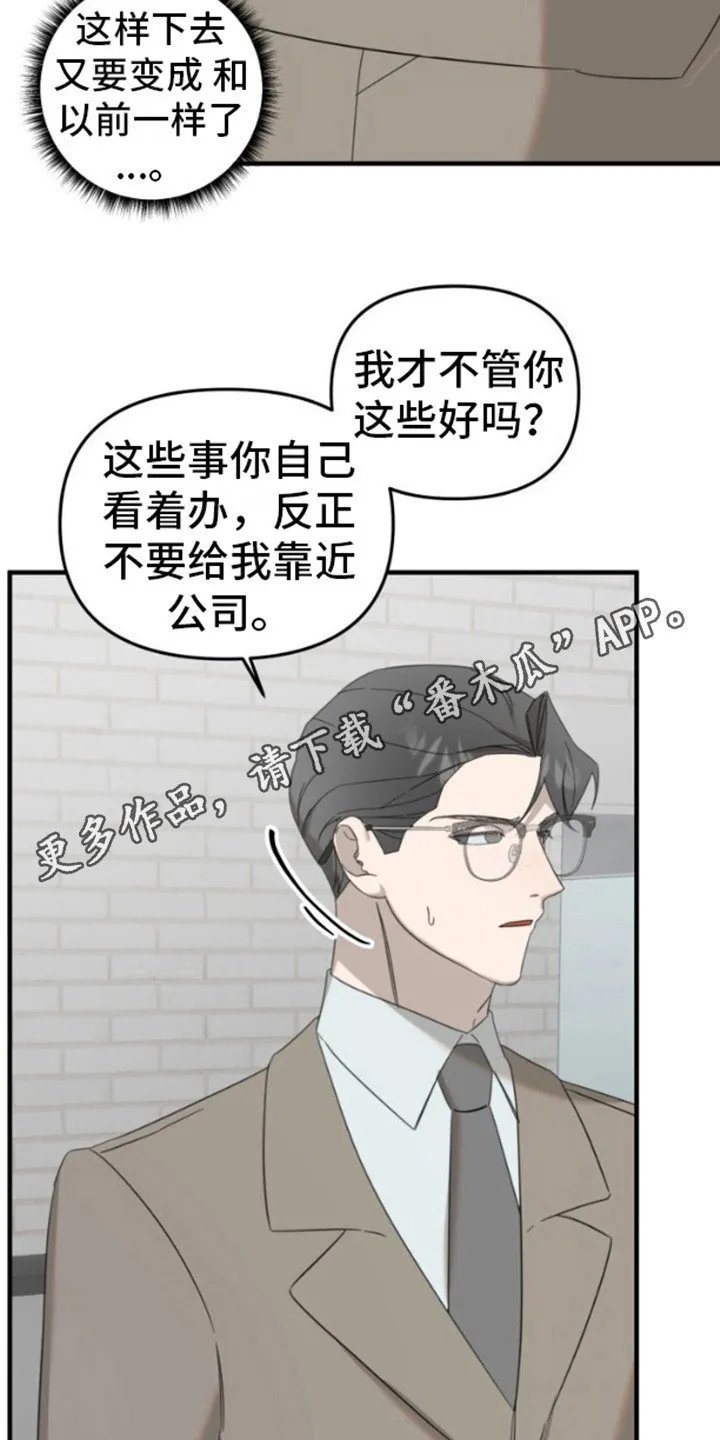 第7章：乖乖听话 第5页