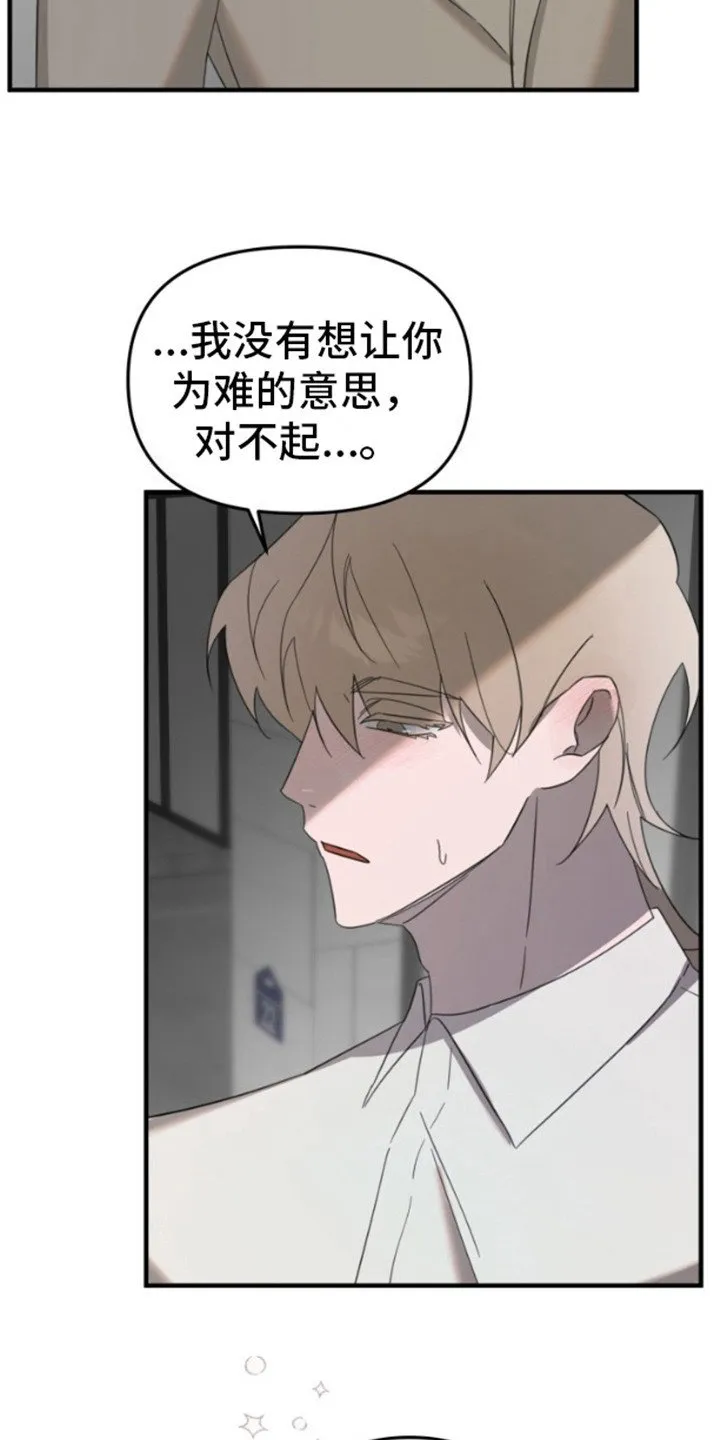 第7章：乖乖听话 第6页