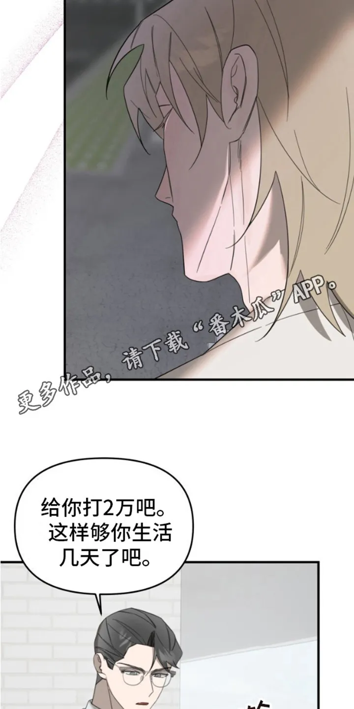 第7章：乖乖听话 第11页
