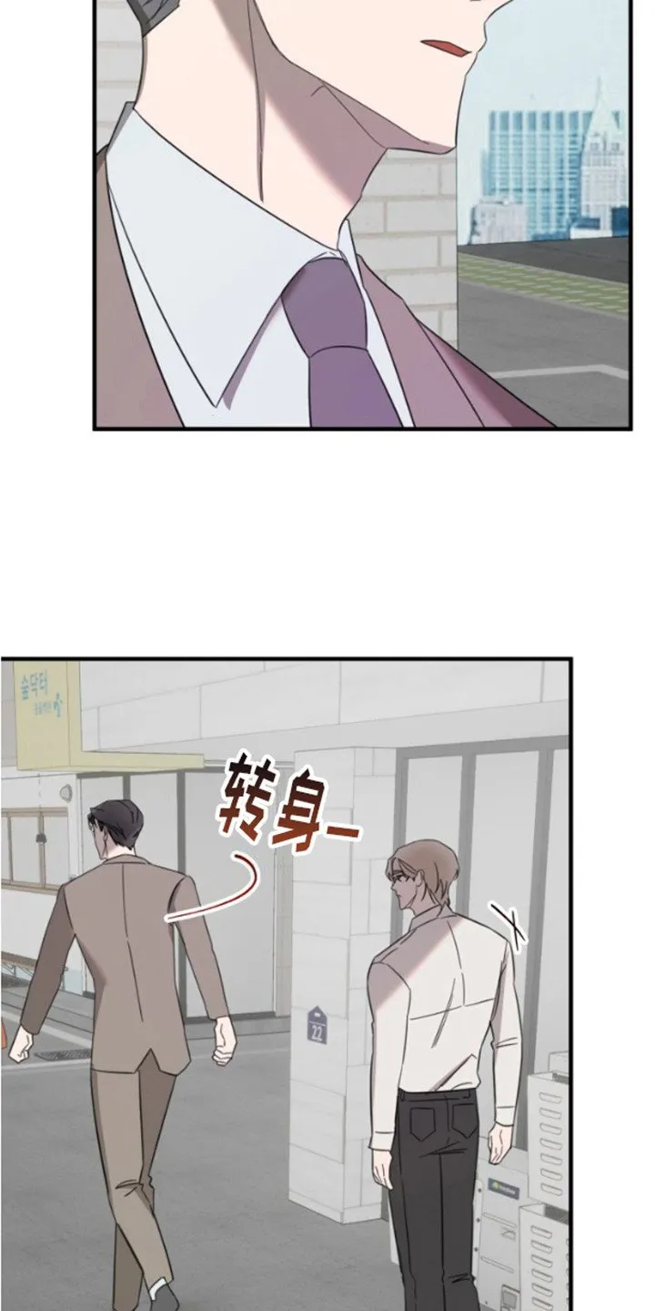第7章：乖乖听话 第13页