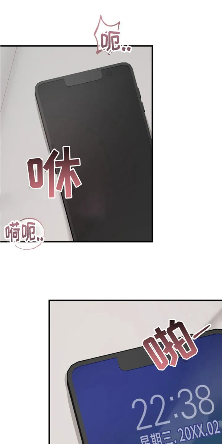 第7章：乖乖听话 第18页