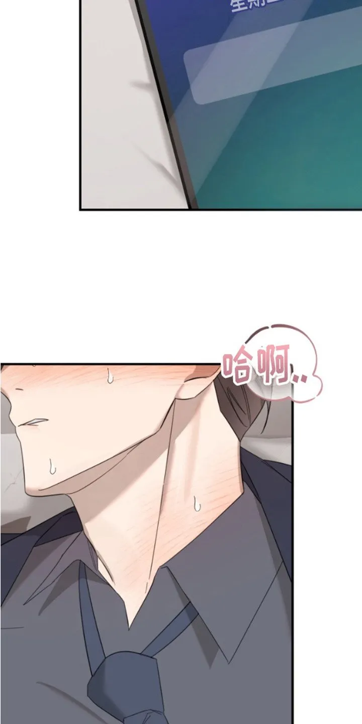 第7章：乖乖听话 第19页