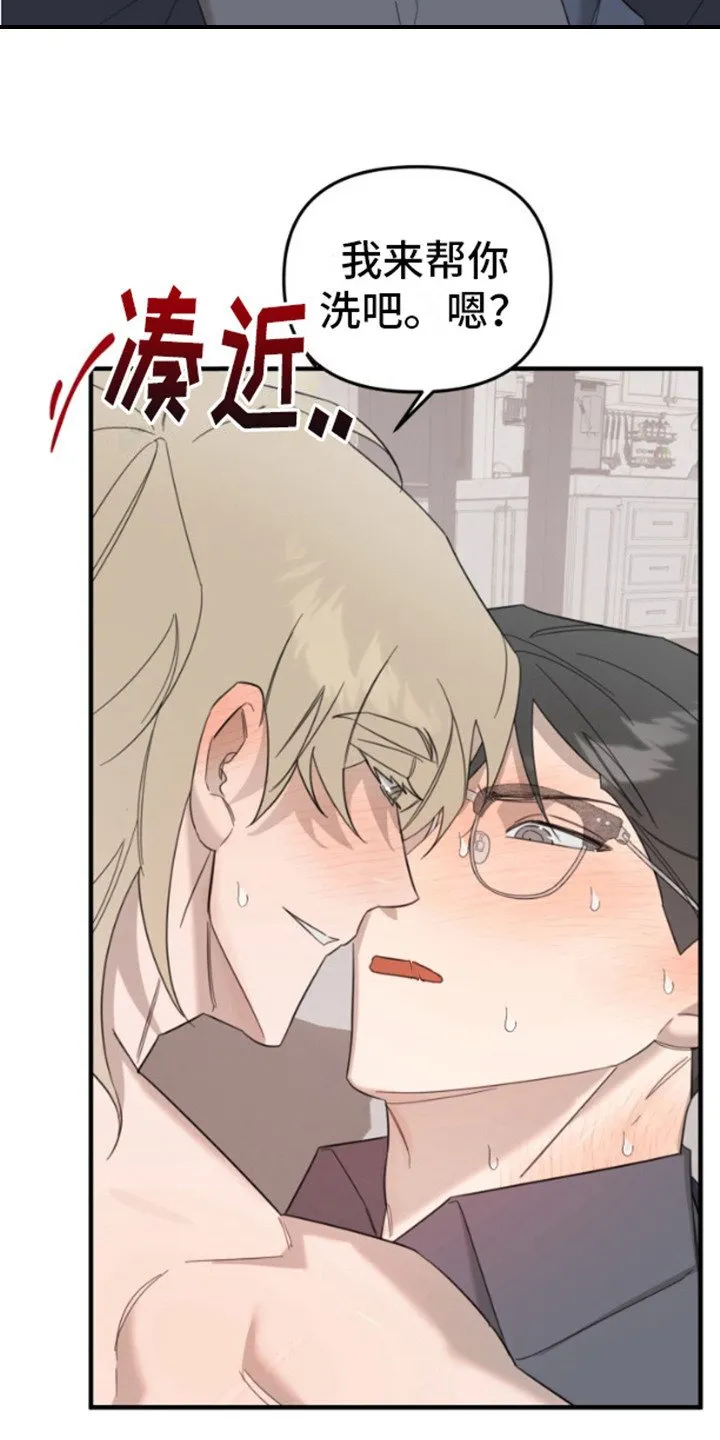 第7章：乖乖听话 第21页