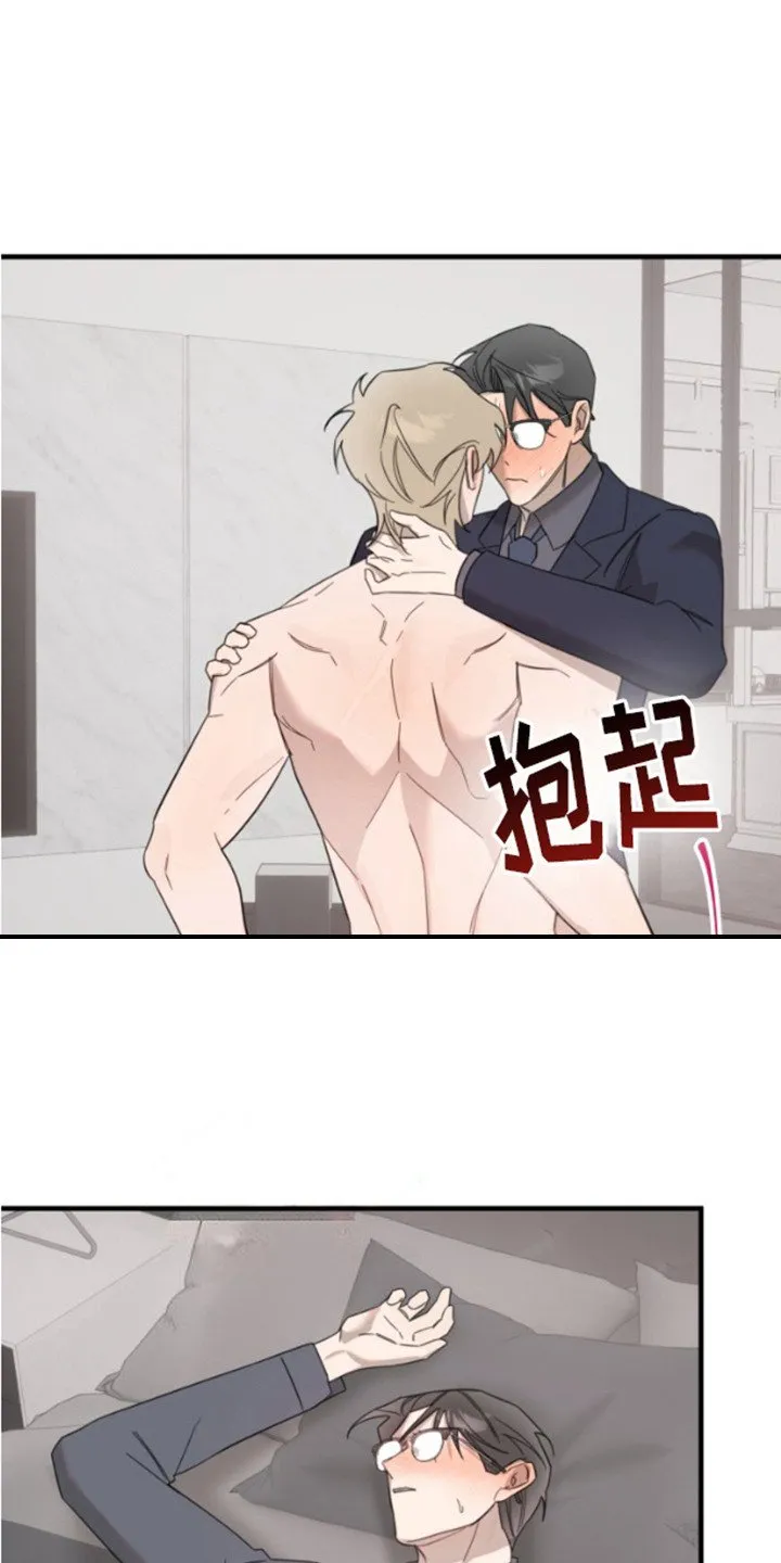 第7章：乖乖听话 第22页