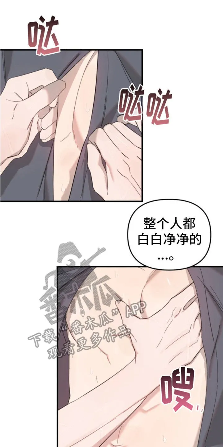 第7章：乖乖听话 第25页