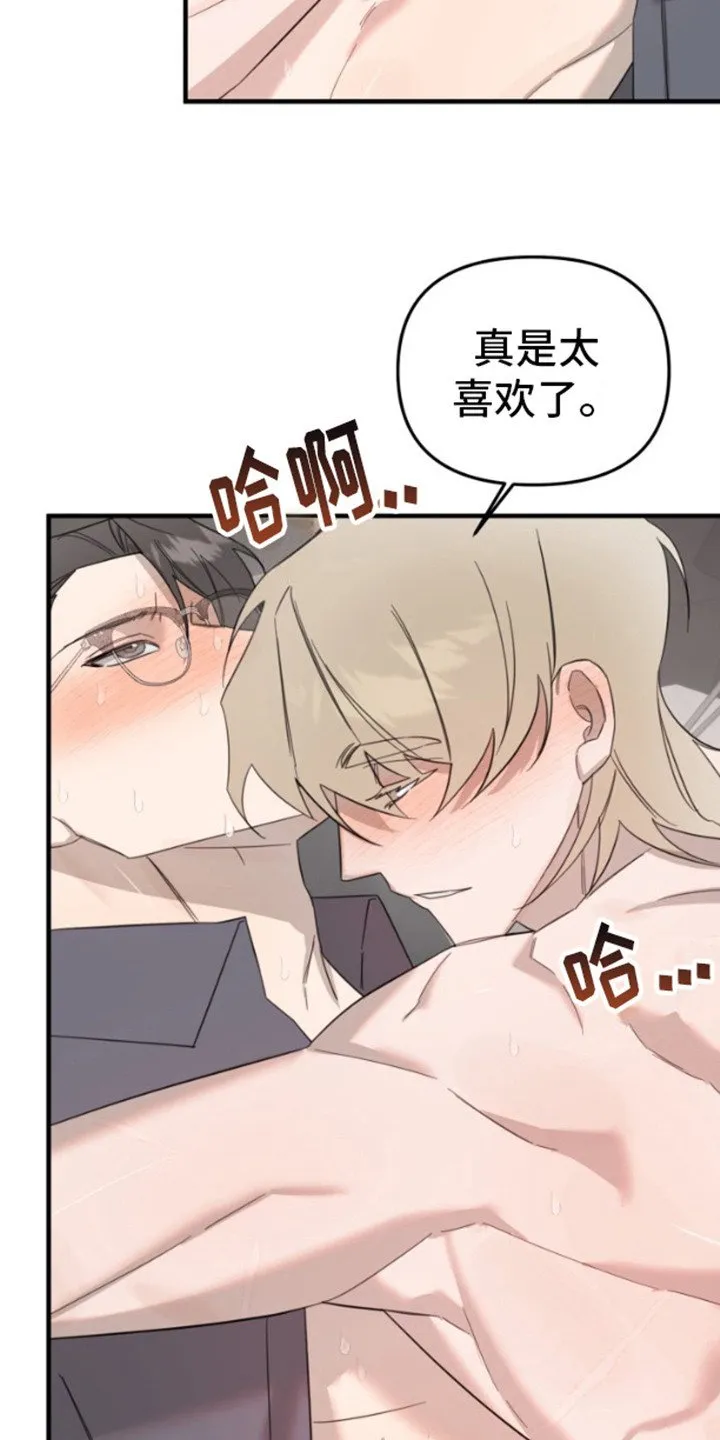 第8章：自尊心 第3页