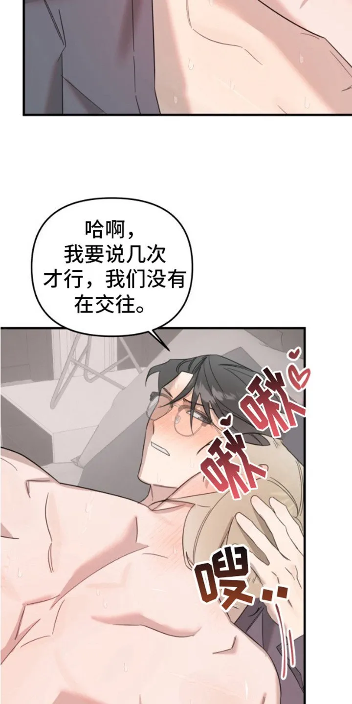 第8章：自尊心 第4页