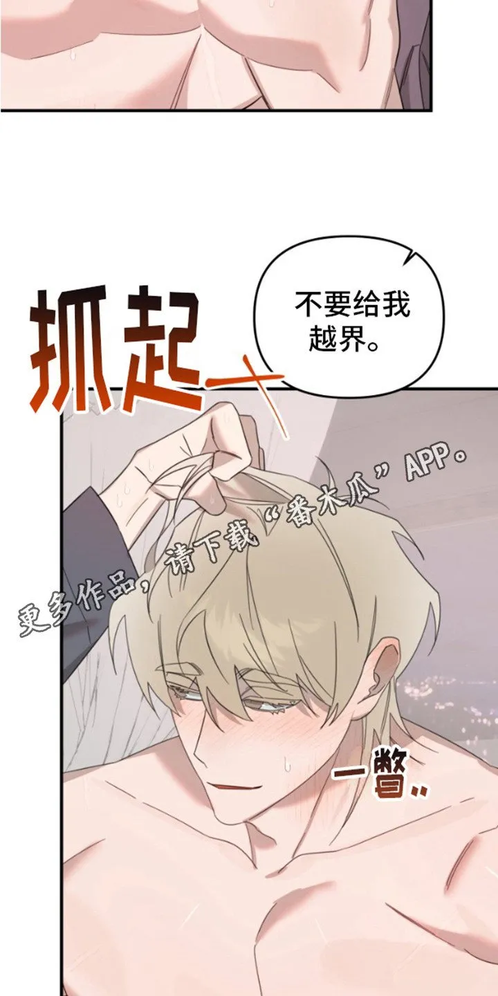 第8章：自尊心 第5页