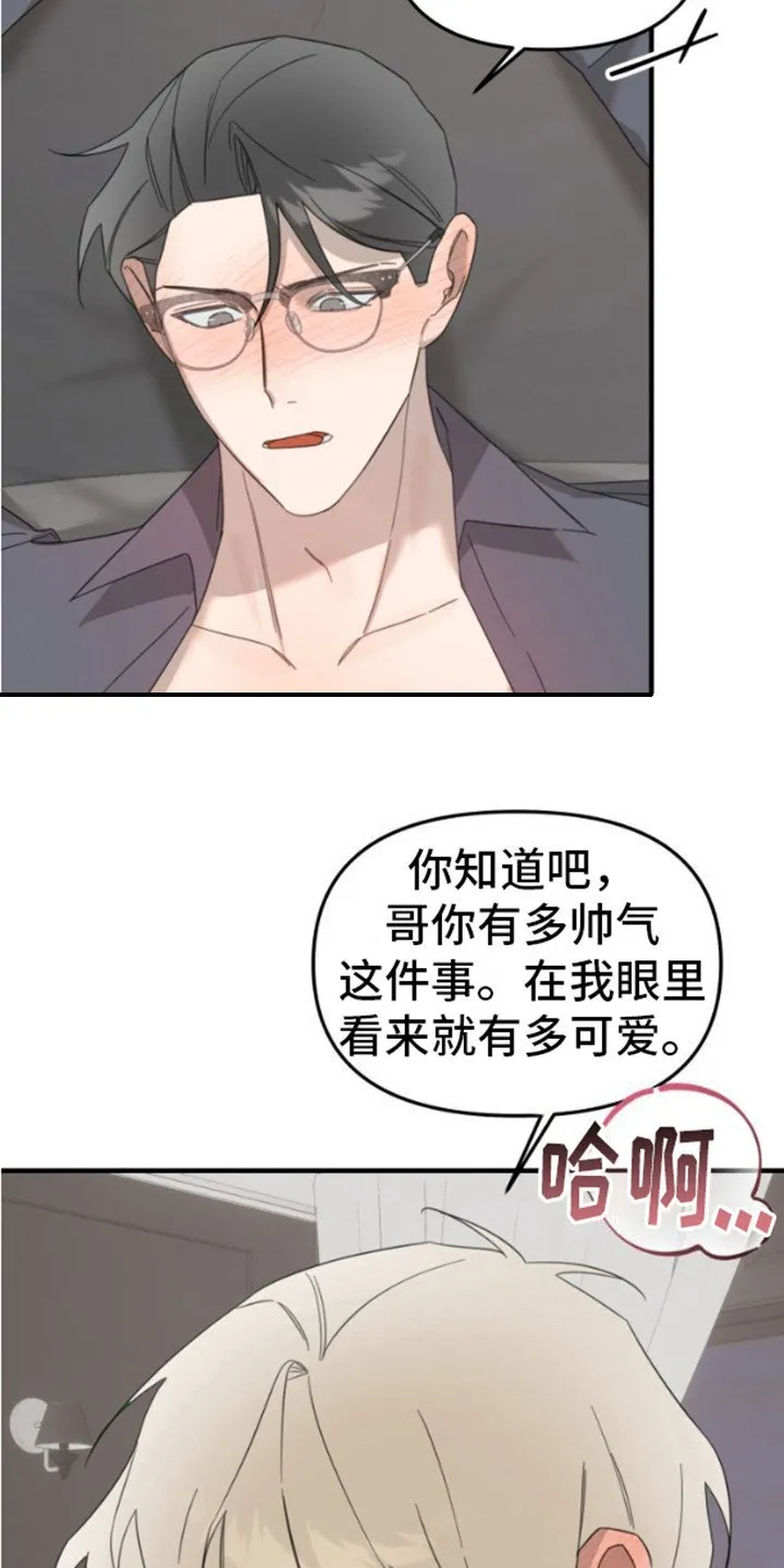 第8章：自尊心 第7页