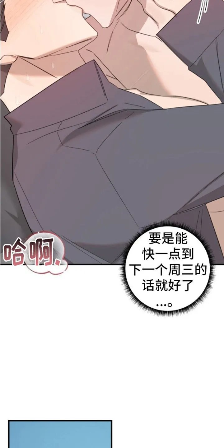 第8章：自尊心 第18页