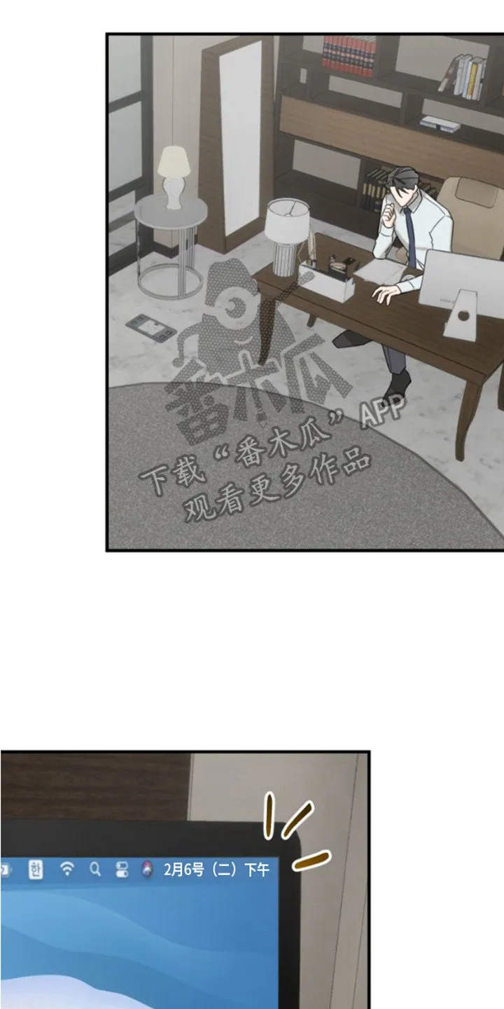 第8章：自尊心 第20页
