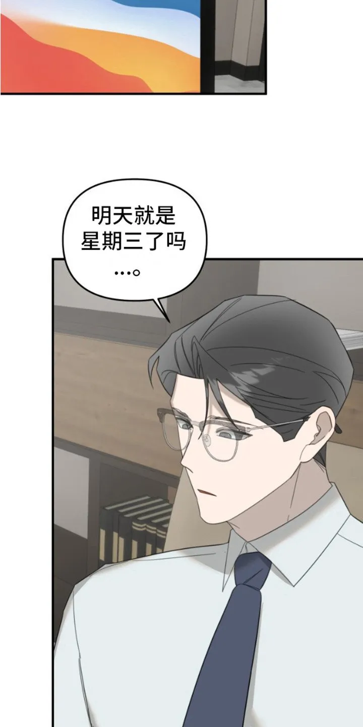 第8章：自尊心 第21页