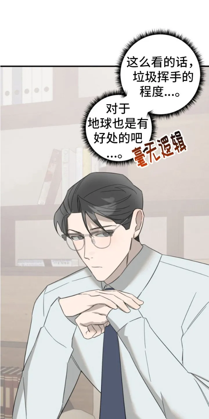 第9章：引火上身 第1页