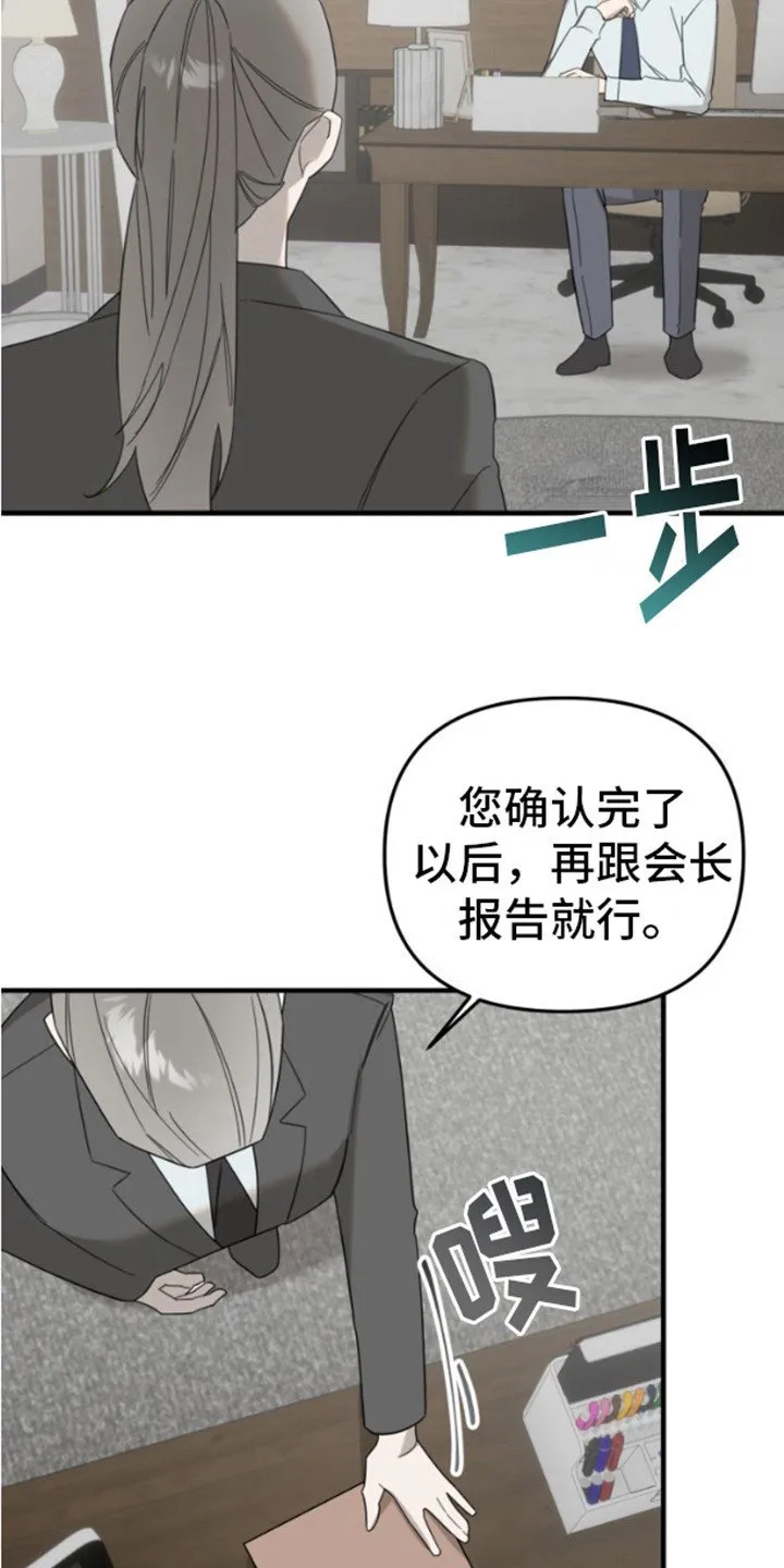 第9章：引火上身 第4页