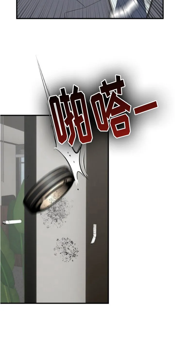 第9章：引火上身 第10页