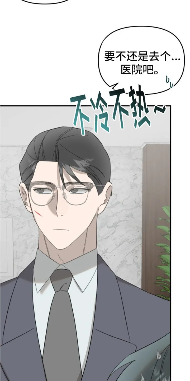 第9章：引火上身 第15页