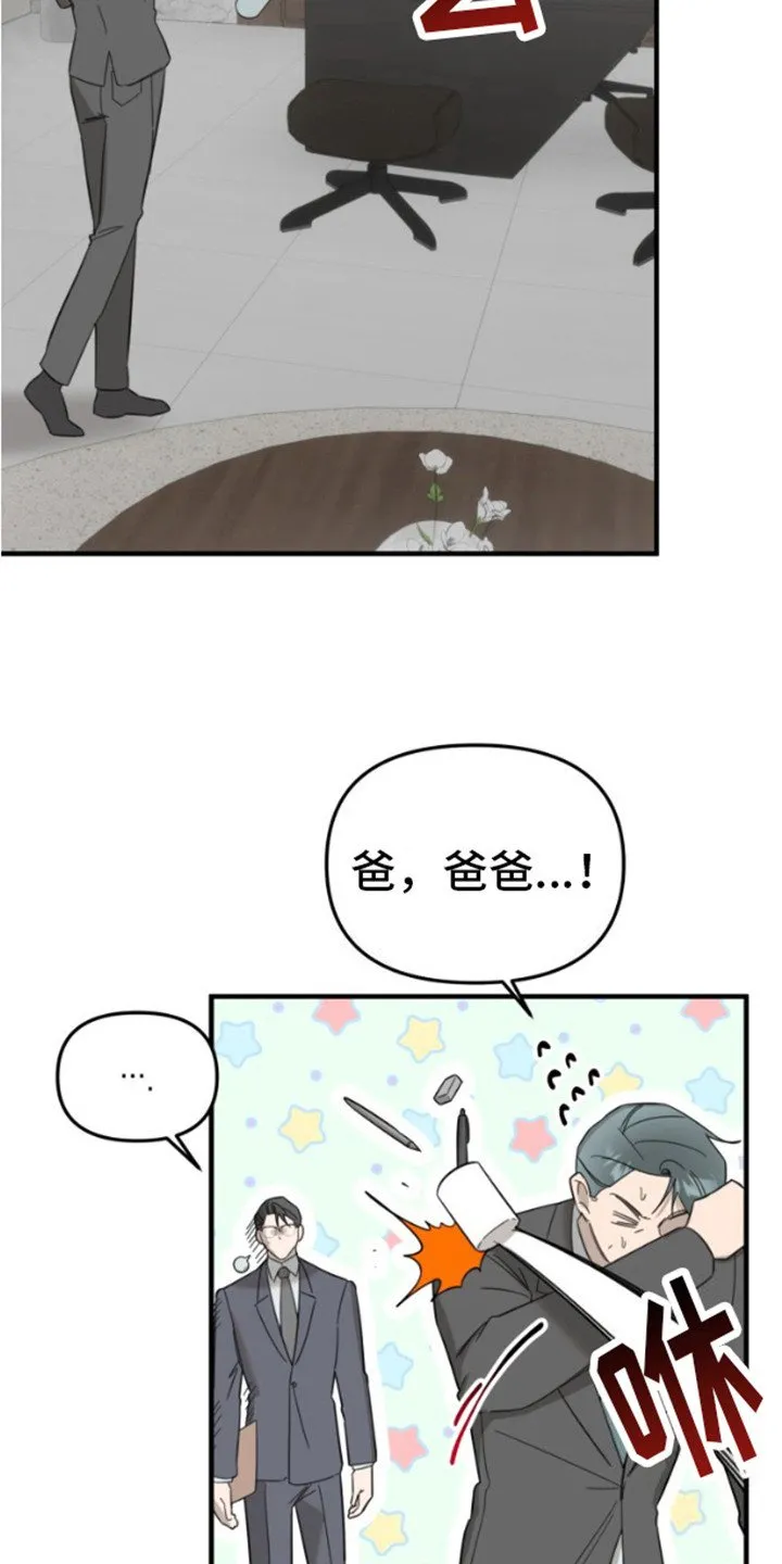 第9章：引火上身 第22页