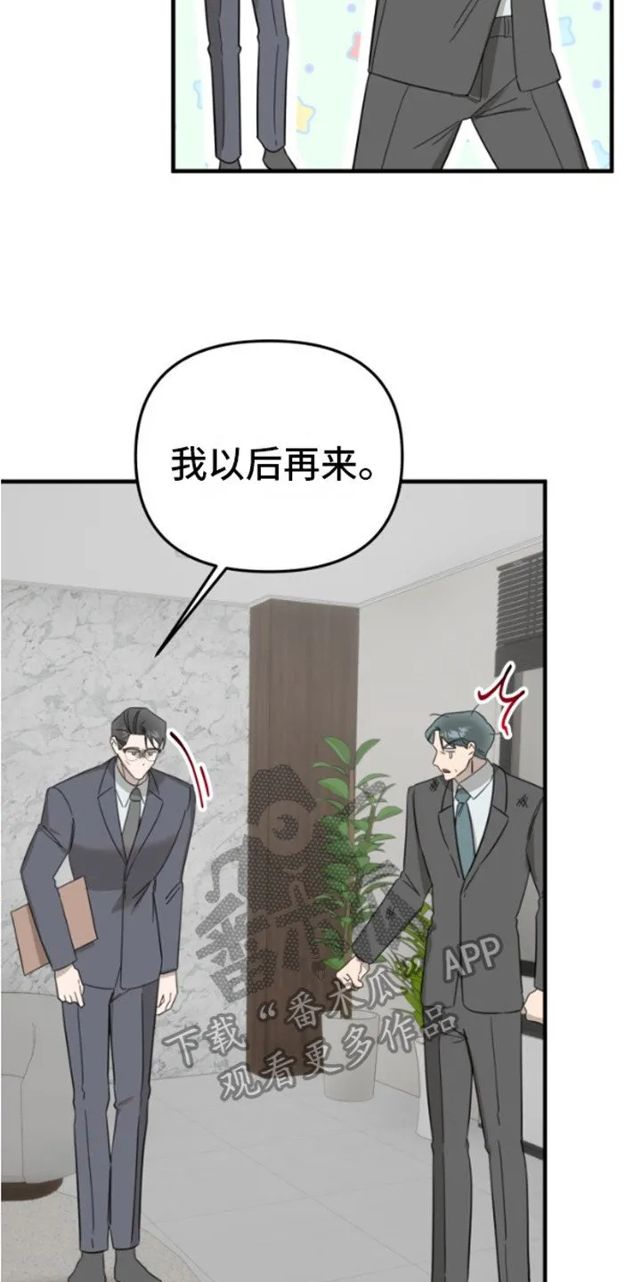 第9章：引火上身 第23页