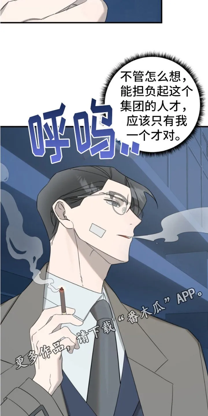 第10章：酒吧 第5页