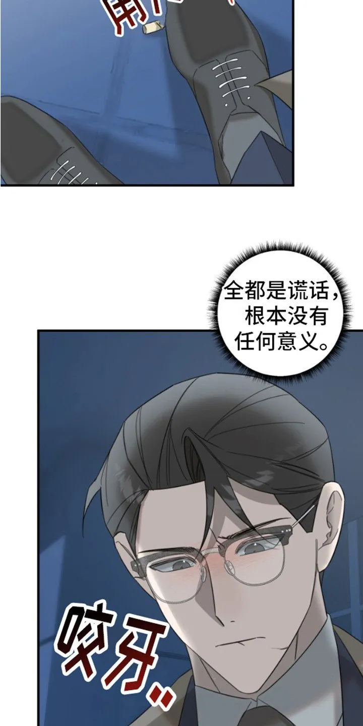 第10章：酒吧 第9页