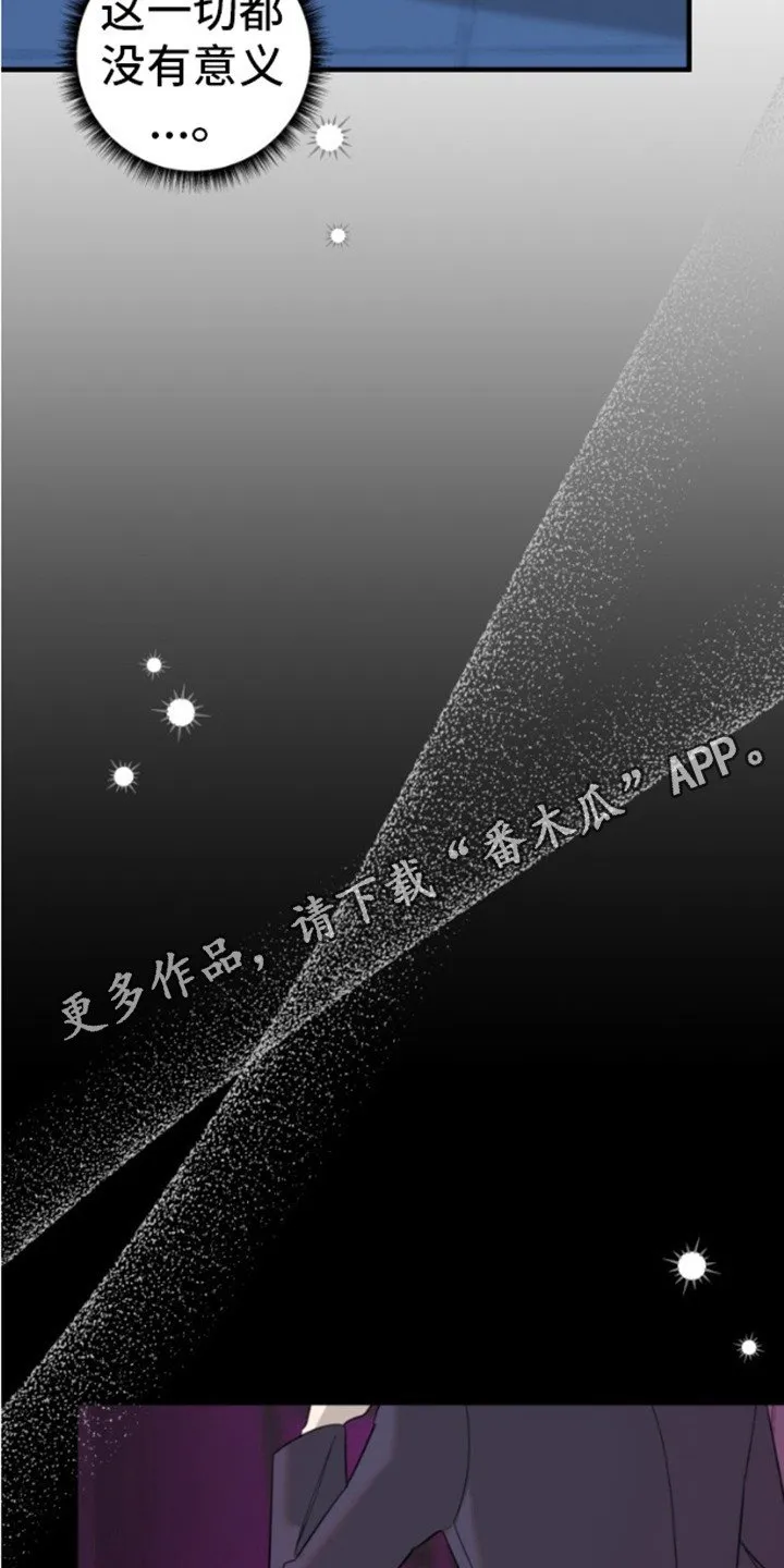 第10章：酒吧 第11页