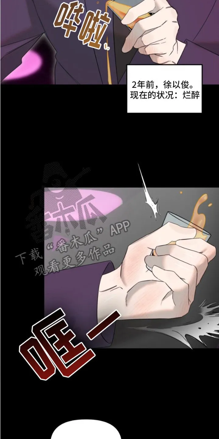 第10章：酒吧 第14页