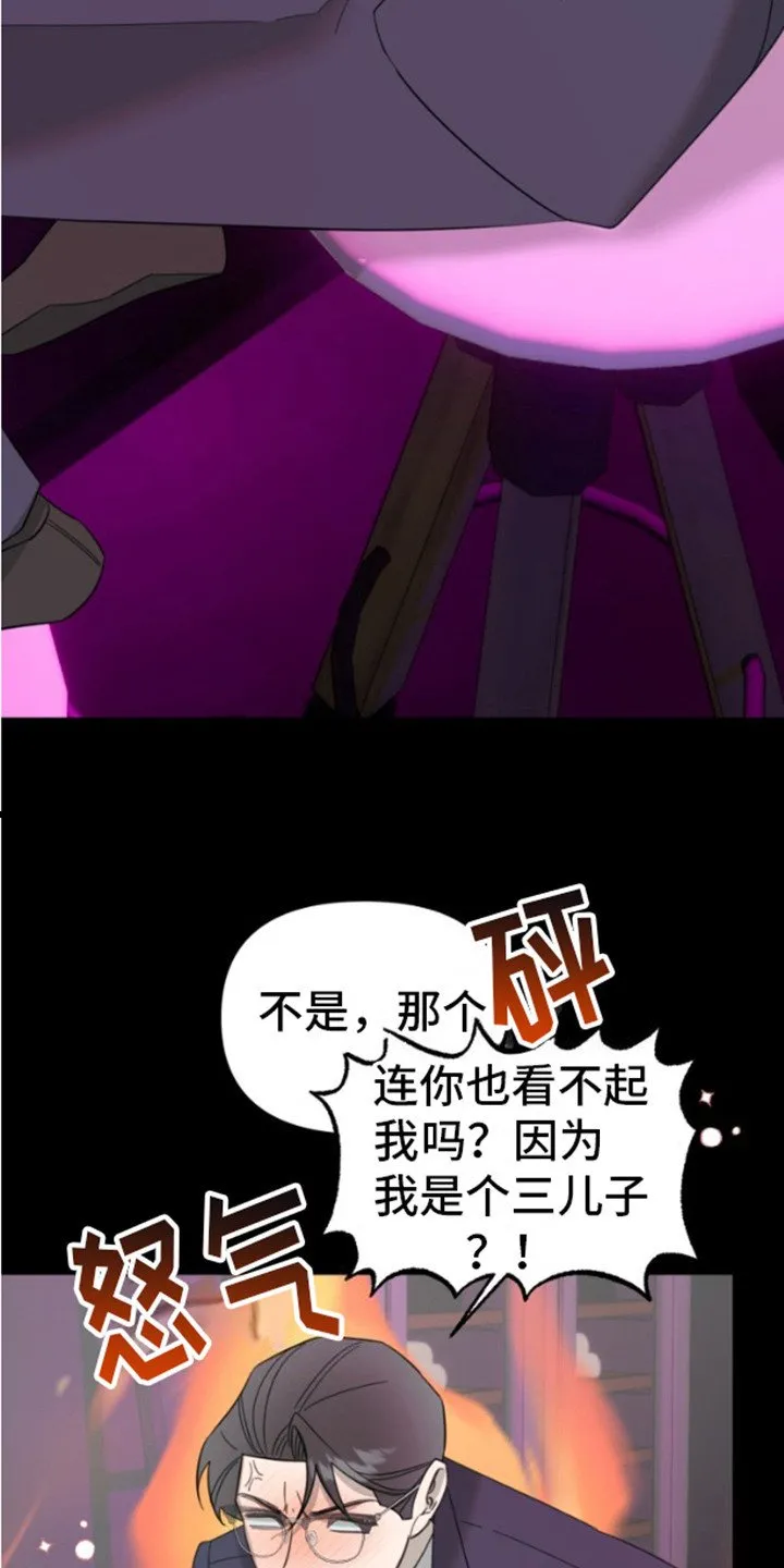 第10章：酒吧 第18页