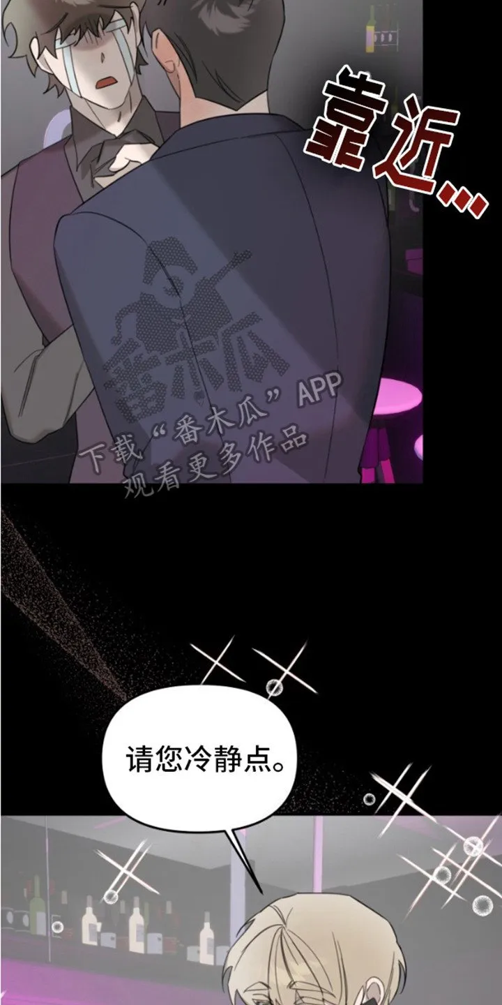第10章：酒吧 第20页