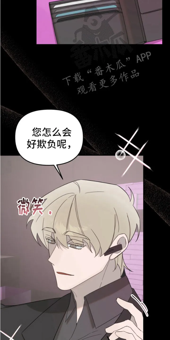 第10章：酒吧 第24页