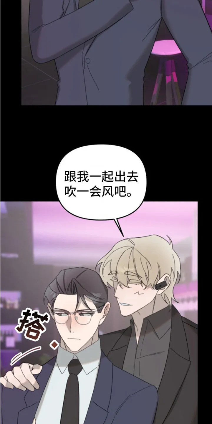 第11章：叛逆心理 第4页