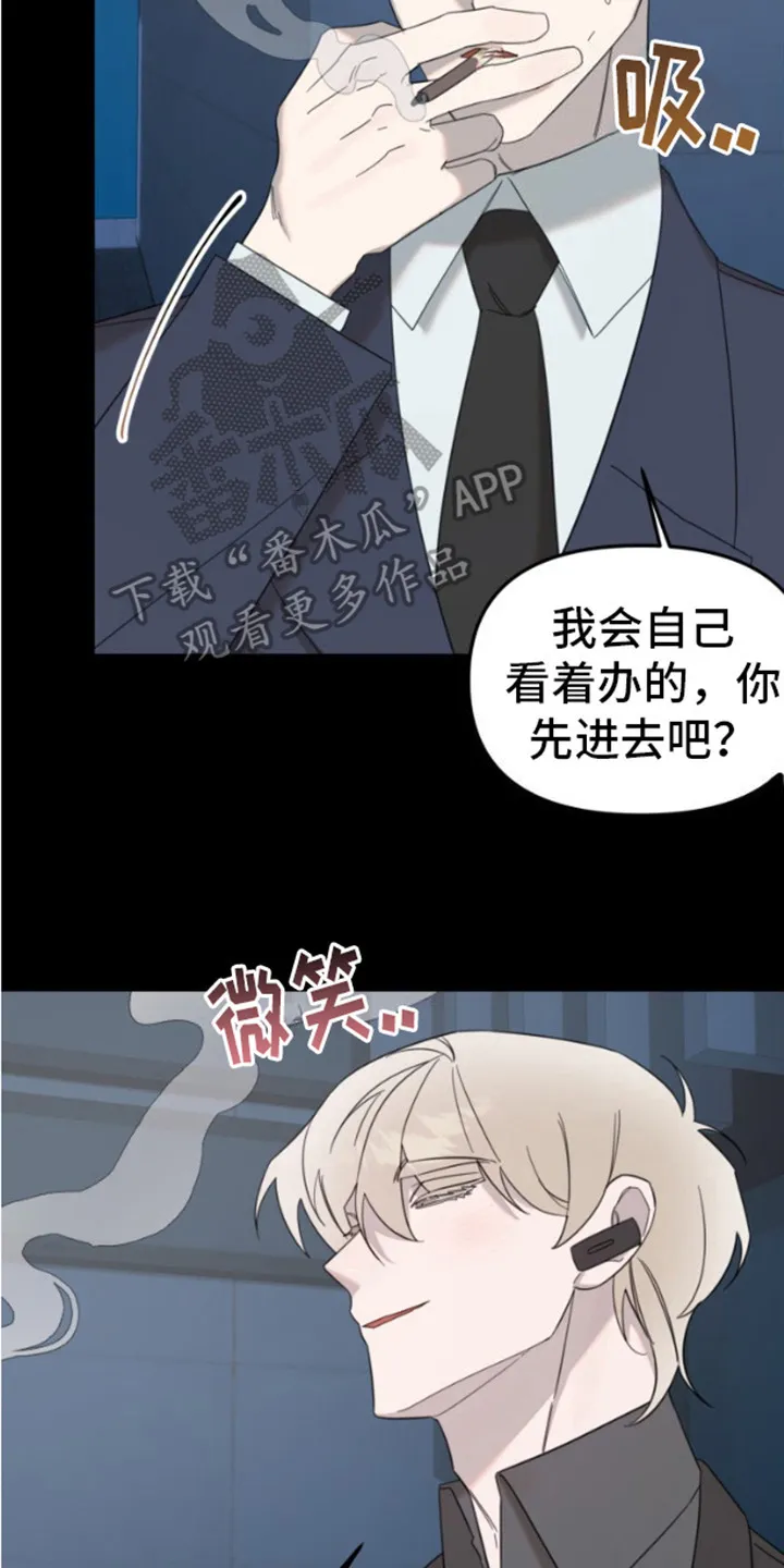 第11章：叛逆心理 第8页